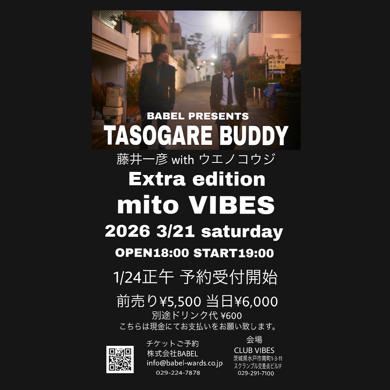 KenKenコラボロングシャツ